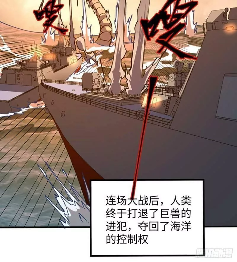 超合金舰神,1话 海上的战争,第37张